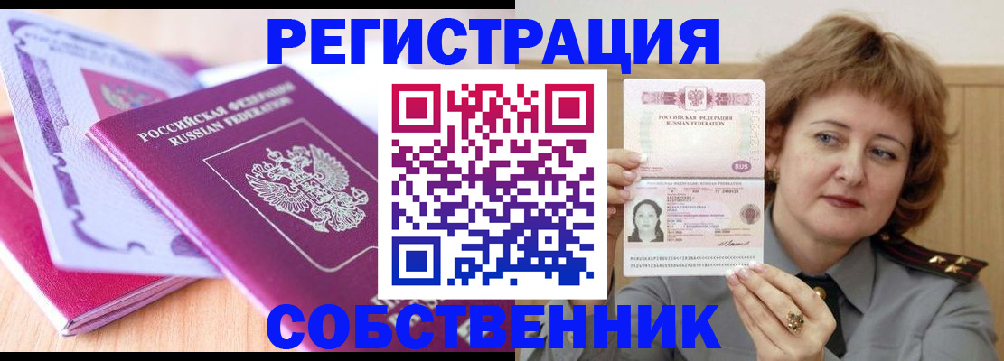 временная прописка в Октябрьске